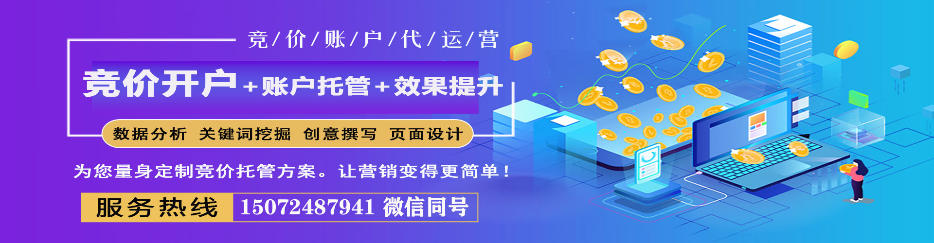 潞城百度竞价代理